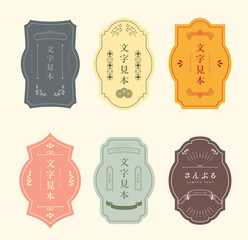 大正レトロ風フレーム枠セット