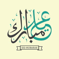 Eid Mubarak Calligraphy vector illustration. Eid Mubarak Calligraphy themes design concept with flat style vector illustration. Suitable for greeting card, poster and banner.