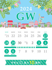 2024年　ゴールデンウィーク日程