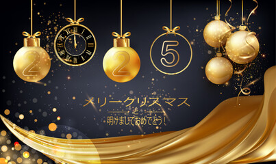 メリークリスマスと2025年明けましておめでとうございます2025年を金と黒で願うカードまたはヘッドバンドは、黒の背景にボケ効果の円の金色のドレープの下にクリスマスのつまらないものと時計で構成されています - obrazy, fototapety, plakaty