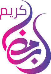 Ramadan Kareem Arabic Urdu unique colorful gradient vector calligraphy