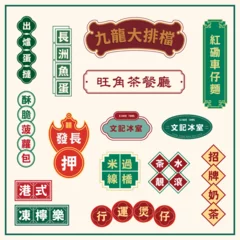 Foto op Plexiglas Hong Kong Title Design Logotype Sign © lam