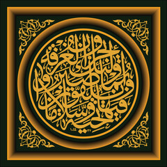 Arabic Calligraphy, Al Qur'an Surah Al Furqon verse 75 translation and there they will be greeted with honors and greetings.