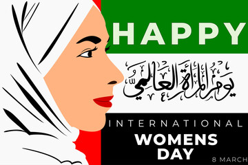 Emirati Women's Day. Happy International Women's Day اليوم العالمي للمرأة. Emirati Girl in White Burka Against United Arab Emirates Flag. Happy women's day Arabic vector illustration. banner poster