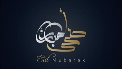 Fotobehang Eid Mubarak Creative Arabic Calligraphy. Adha Mubarak, Islamic Eid AL Adha Greeting Card design. Translated: Blessed Eid. Greeting logo in creative arabic typography. © W Nabil