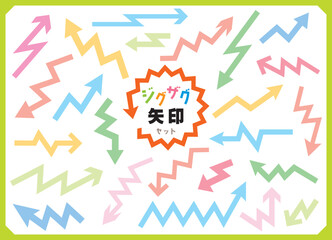 ジグザグ矢印の素材セット/パステルカラー