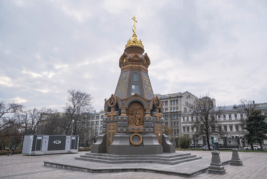 Moscow, Monument to the Heroes of Plevna photographed 11.11.2023