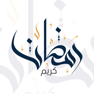 ramadan kareem in arabic calligraphy greetings, translated "happy ramadan" ramadan kareem text - vector illustration