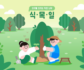 Obraz premium Environmental protection Arbor Day Illustration
