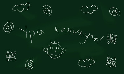 Hooray, holidays in school