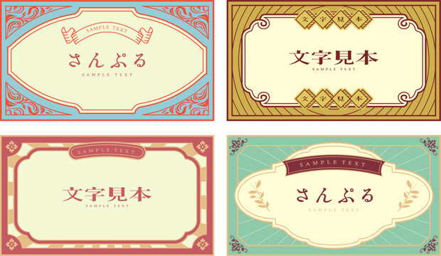 大正レトロ風フレーム枠セット
