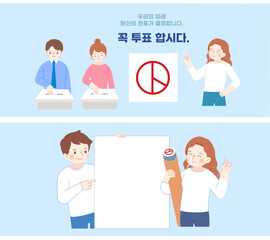 Elections, general elections, presidential elections, votes, people, encouragement, carry outer, poster, public interest