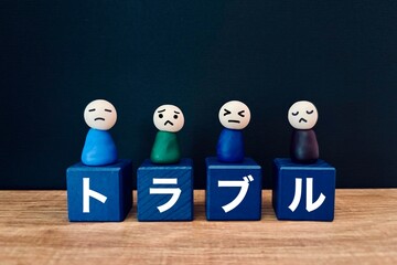 度重なるトラブルに困る人たち