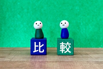 二人の人や物を比較するイメージ