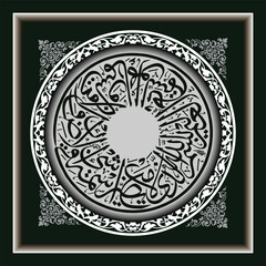 Islamic Calligraphy, the translation of the text is In the name of Allah which, when mentioned, everything on earth and sky will not be dangerous.