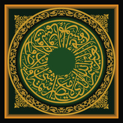 Islamic Calligraphy, the translation of the text is In the name of Allah which, when mentioned, everything on earth and sky will not be dangerous.