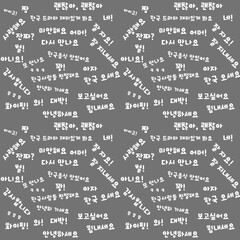 The image is a seamless pattern of Korean words in various sizes and orientations on a gray background. The words include common greetings, phrases, and expressions, such as "안녕하세요,고맙습니다, 사랑해".