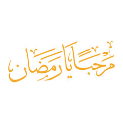 Marhaban Ya Ramadan Arabic Calligraphy, Marhaban Ya Ramadan Calligraphy