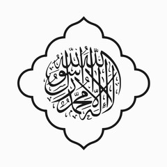 There is no God but Allah, Muhammad is the Messenger of Allah islamic calligraphy with frame vector la alih ala allah muhamad rasul allah