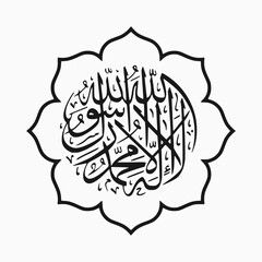 There is no God but Allah, Muhammad is the Messenger of Allah islamic calligraphy with frame vector la alih ala allah muhamad rasul allah
