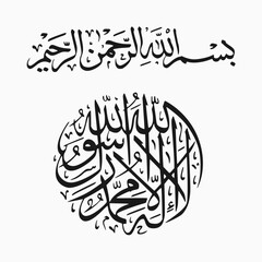 There is no God but Allah  Muhammad is the Messenger of Allah with In The Name Of Allah la alih ala allah muhamad rasul allah and Bismillah islamic vector calligraphy 