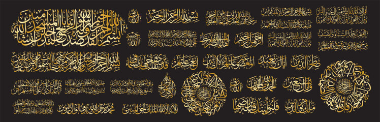 Arabic text .decorations from holy Quran. Vector illustration.