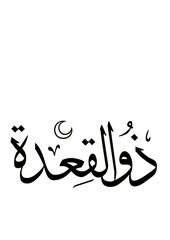 Zulqaada - blessed month