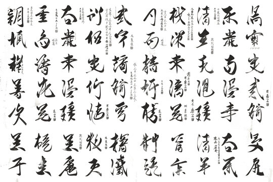 Traditional Chinese Calligraphy Characters Collection - Isolated on White Transparent Background 

