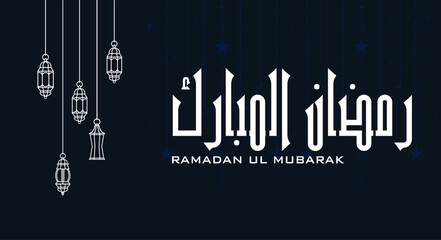 Naklejka premium Islamic ramadan mubarak greeting banner templete design, Ramadan Mubarak Arabic Calligraphy Design Background, Ramadan Mubarak Calligraphy vector design