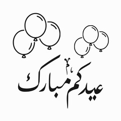 eid mubarak eid saeid means happy eid Blessed eid Islamic calligraphy vector isolated on white background