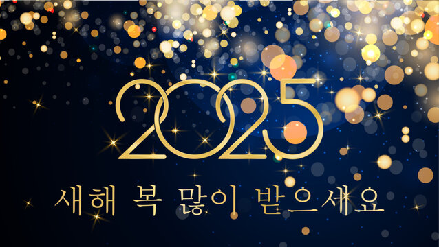 파란색 배경에 금색 원과 반짝이는 보케 효과가 있는 2025년 새해 복 많이 받으세요