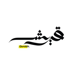 arabic calligraphy art of the name (Quraish) flat style vector illustration