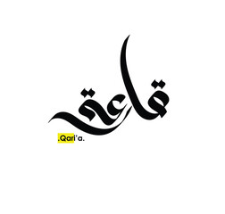 (Qari'a) in modern arabic calligraphy name and logo design vector.