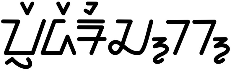 Illustration vector graphic of the name Frederick, sundanese script, unique font. Great for printing on your personal items