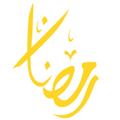 Ramadhan Arabic Calligraphy