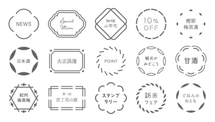 シンプルな和風のタイトルフレームセット