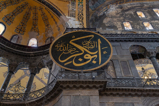 Istanbul, Turkey - April 15, 2023: A picture of one of the calligraphic roundels inside the Hagia Sophia, in Istanbul.