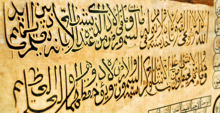 Islamic calligraphy characters on skin leather with a hand made calligraphy pen, the names of Allah (God) are written in arabic
