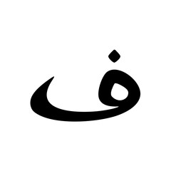 Arabic alphabet letters