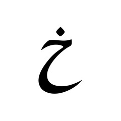 Arabic alphabet letters