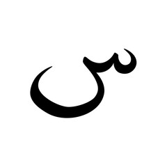 Arabic alphabet letters