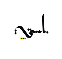 classic arabic calligraphy of (Basti). beautiful name in arabic.