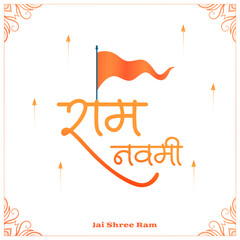 indian religious shri ram navami wishes background design - 754032818