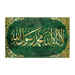 shahada calligraphy icon with green background and frame, vector logo icon