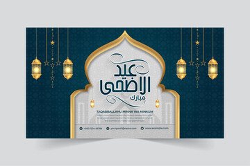 Free vector eid al adha Islamic festival religious web banner template