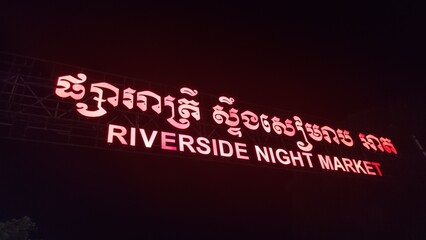 Naklejka premium Siem Reap Night Market