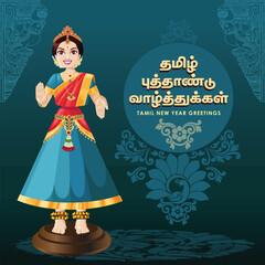Tamil New Year Greetings with a traditional Dancing Doll