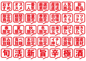 吹き出し文字のアイコンセット・透過 © m