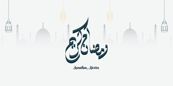 Ramadhan kareem calligraphy arabic 