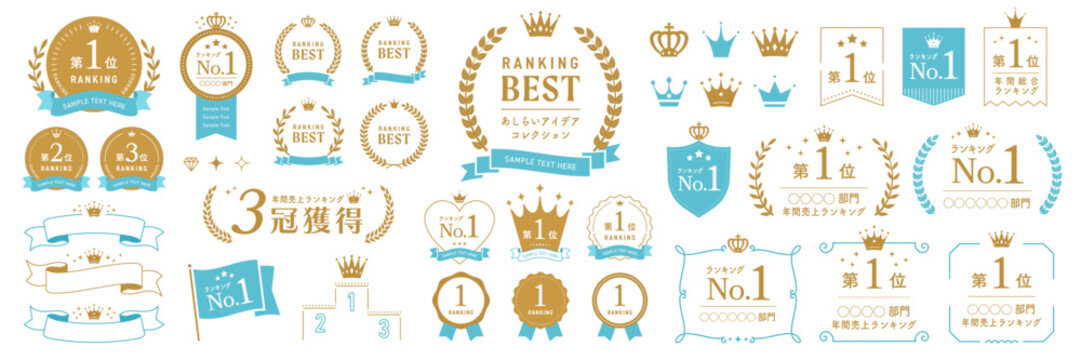 ランキングのあしらい、フレームセット 【ゴールド＆青】 / オープンパス有り　編集可能 / 月桂樹,王冠,リボン,金,ゴールド,賞,メダル,ベスト,シンプル,イラスト,アイコン